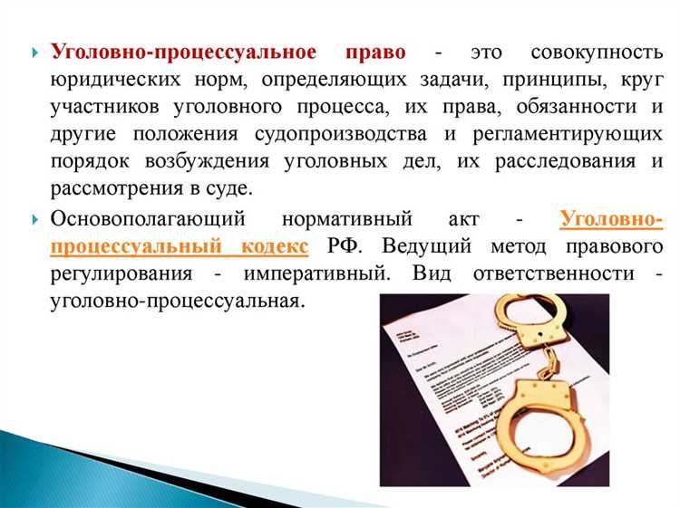 Понятие и виды правовых институтов