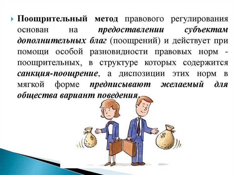 Процедура создания и изменения законодательства