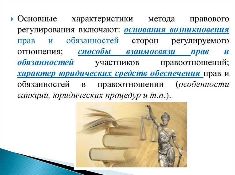 Роль нормативных актов в правовой системе