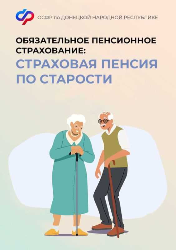 Пенсионный коэффициент и его влияние на размер пенсии