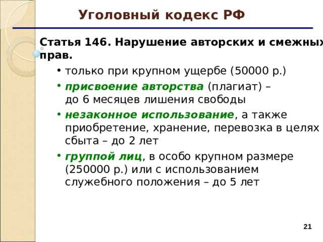 Из чего состоит уголовное законодательство рф Из чего состоит уголовное законодательство рф