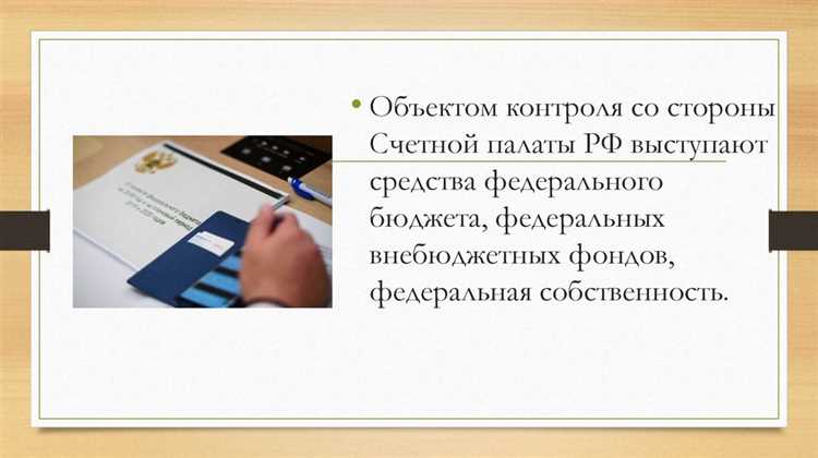 Из какого источника финансируется деятельность счетной палаты рф Из какого источника финансируется деятельность счетной палаты рф