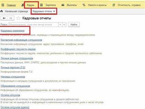 Запрос информации у предыдущих работодателей