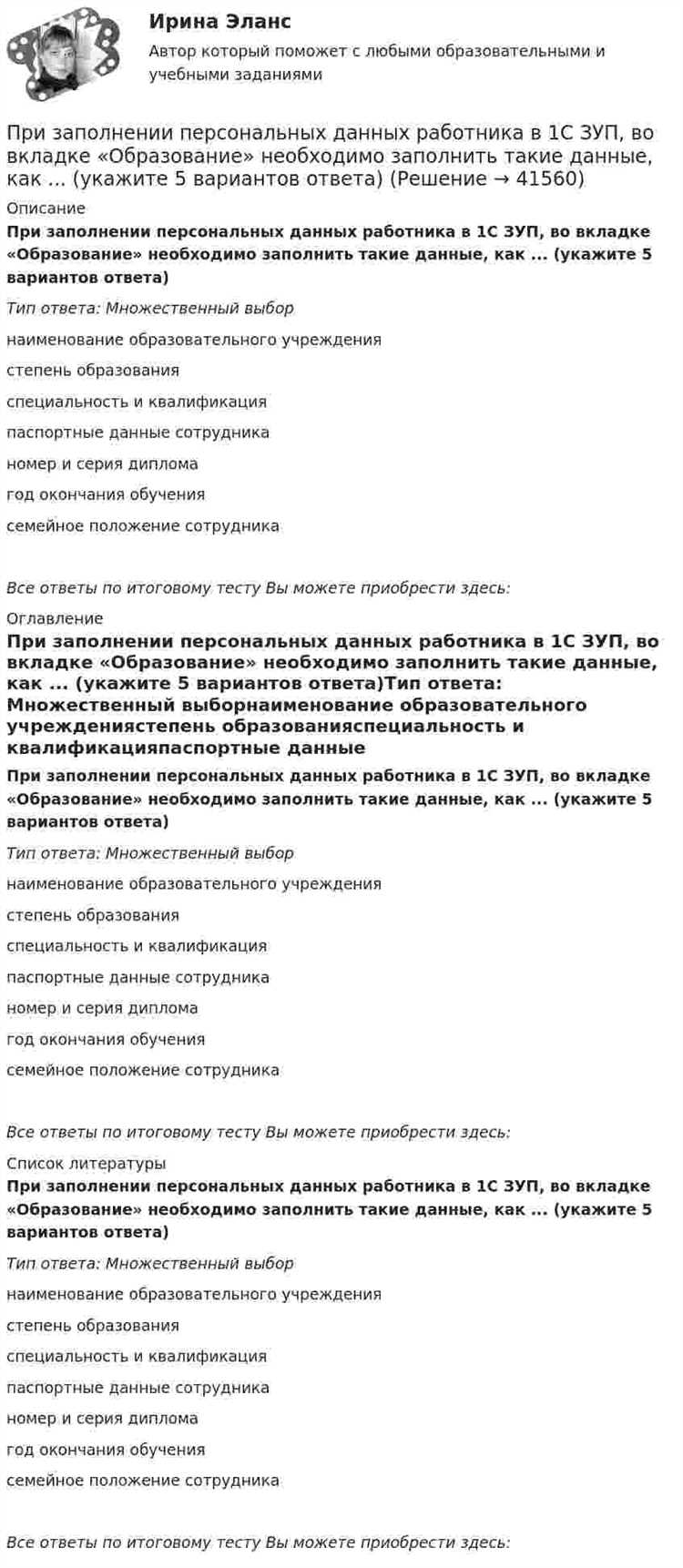 Анализ данных, предоставленных самим соискателем