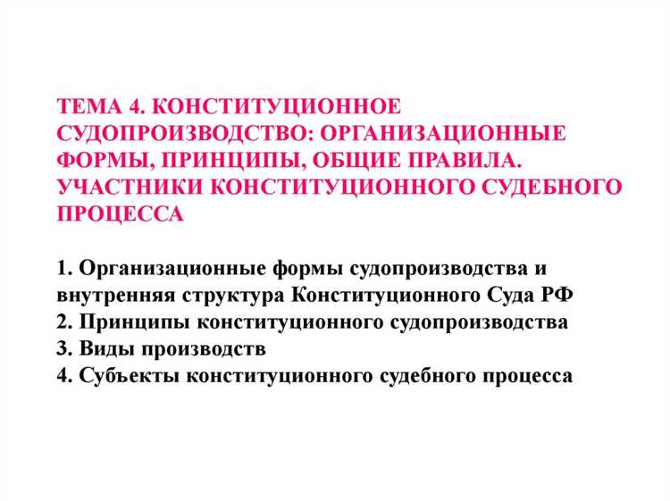 Ограничения и исключения из принципа состязательности в практике судов