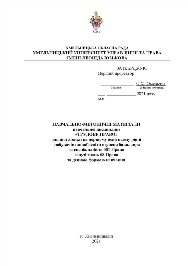 Издание какого труда преследовалось законом