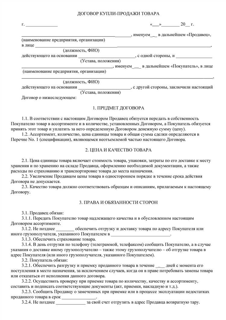 Какие условия включаются в договор изготовления и поставки