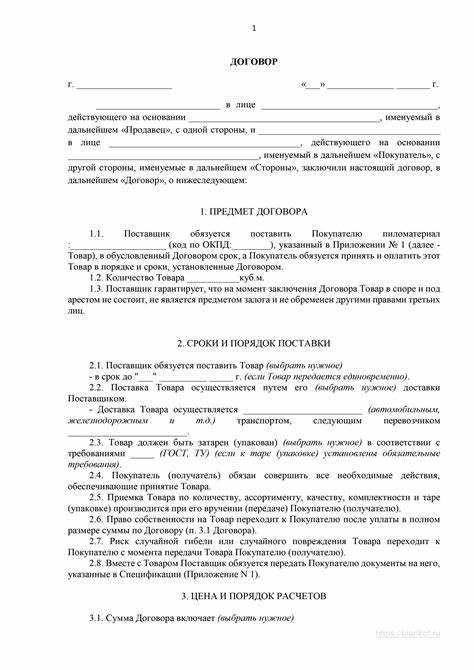 Когда используется договор на изготовление и поставку товара