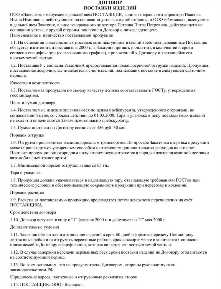 Что учитывать при приемке изготовленного товара