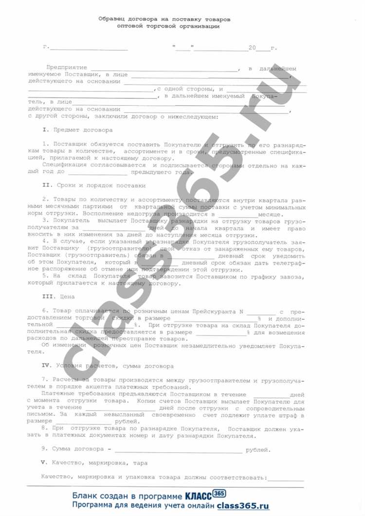 Как определить срок исполнения обязательств по договору