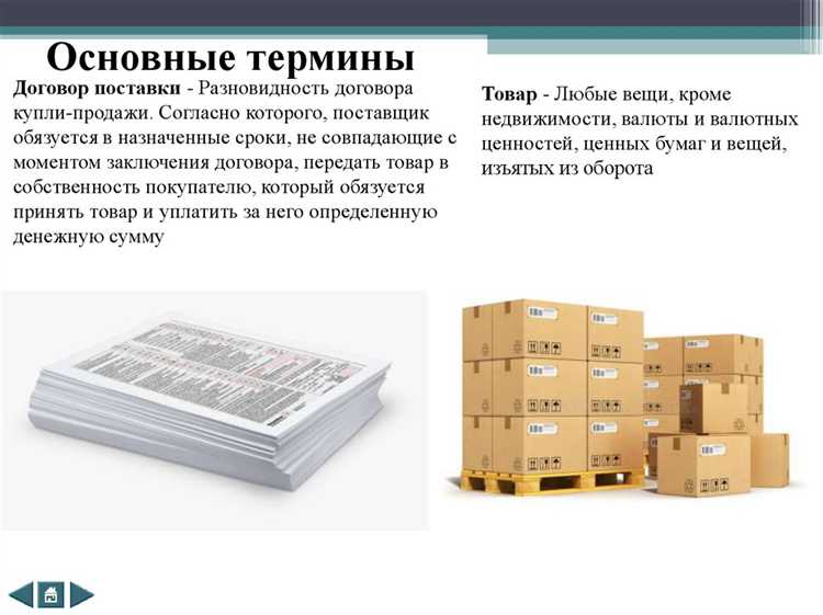 Чем отличается договор поставки от договора подряда