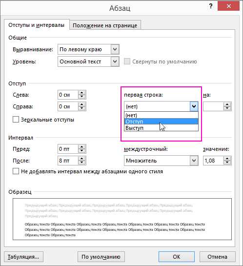 Как отразить изменения в тексте документа