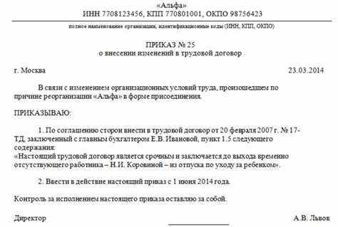 Когда необходимо соблюдать форму первоначального договора при изменении условий