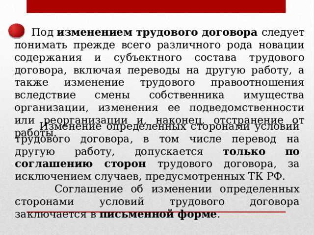 Особенности изменения договоров, заверенных нотариально