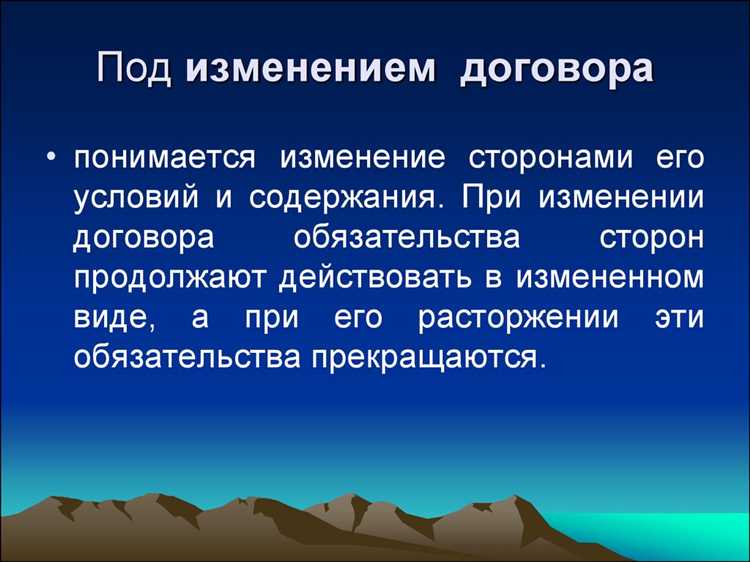 Изменение договора в той же форме что и договор