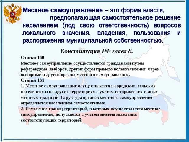 Оформление и утверждение изменений в границах муниципальных образований