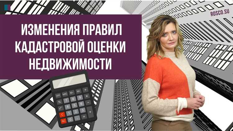 Момент перерасчета при изменении стоимости по решению комиссии