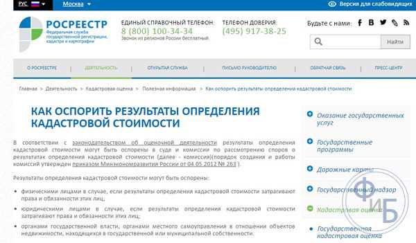 Дата начала перерасчета при оспаривании через суд