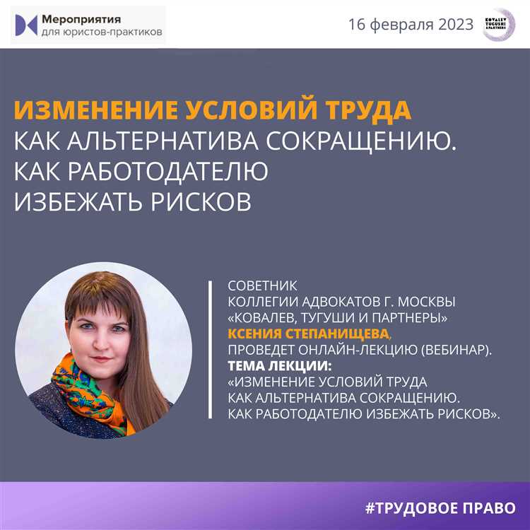 Изменение установленной продолжительности рабочего дня или недели