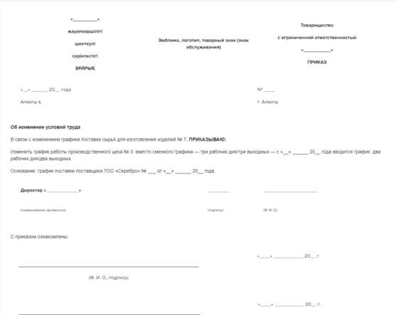 Изменение места выполнения работы без перевода