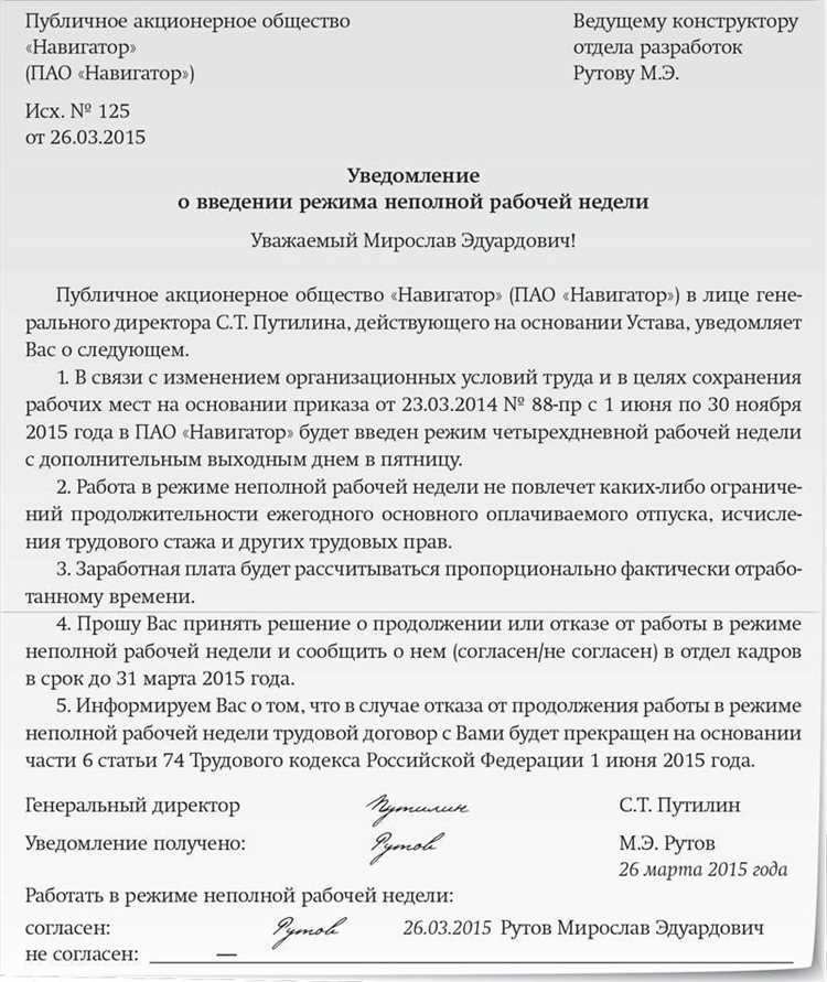 Какие последствия могут возникнуть при изменении рабочего режима