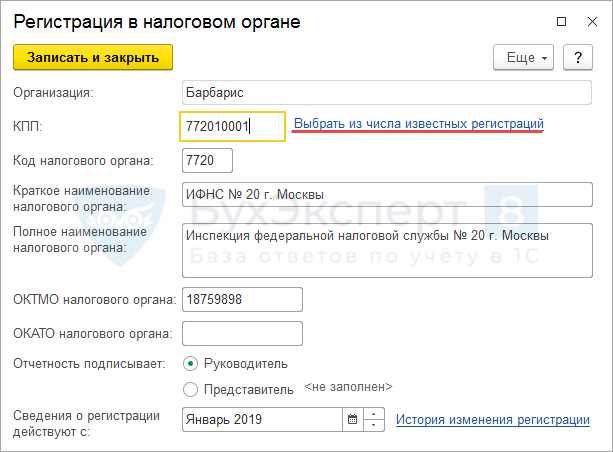 Алгоритм уведомления налоговой службы о смене адреса