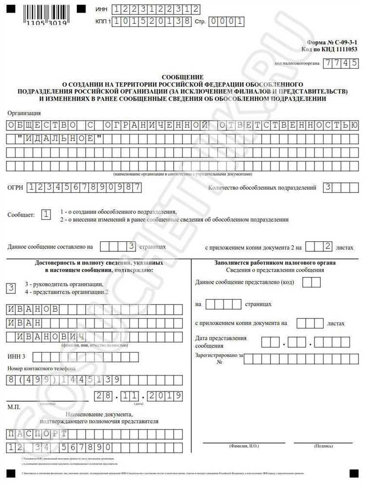 Изменился адрес обособленного подразделения что делать Изменился адрес обособленного подразделения что делать