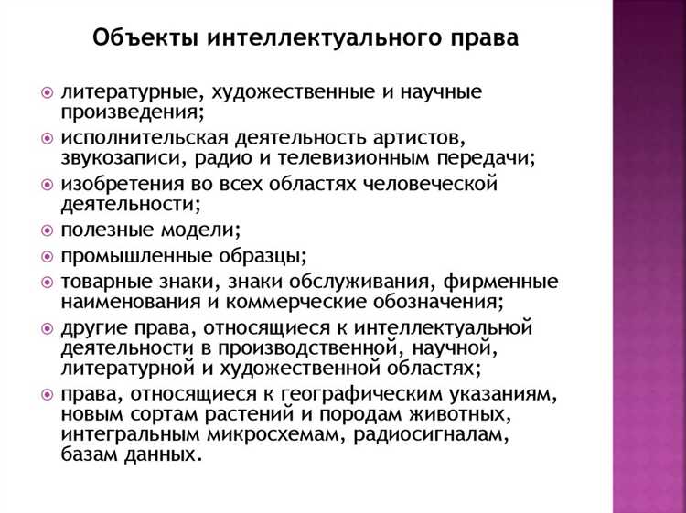 Ответственность за нарушение прав на запатентованное изобретение