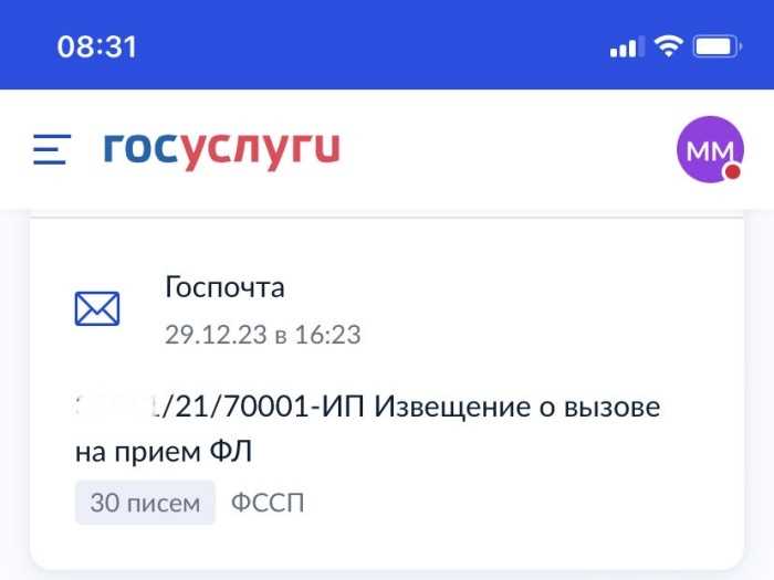 Какие действия необходимо предпринять при получении извещения