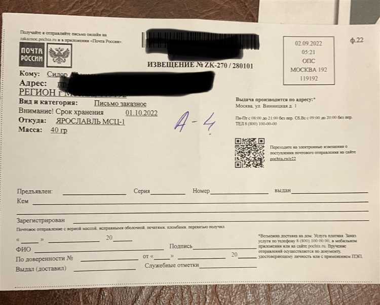 Правовые последствия игнорирования вызова по извещению