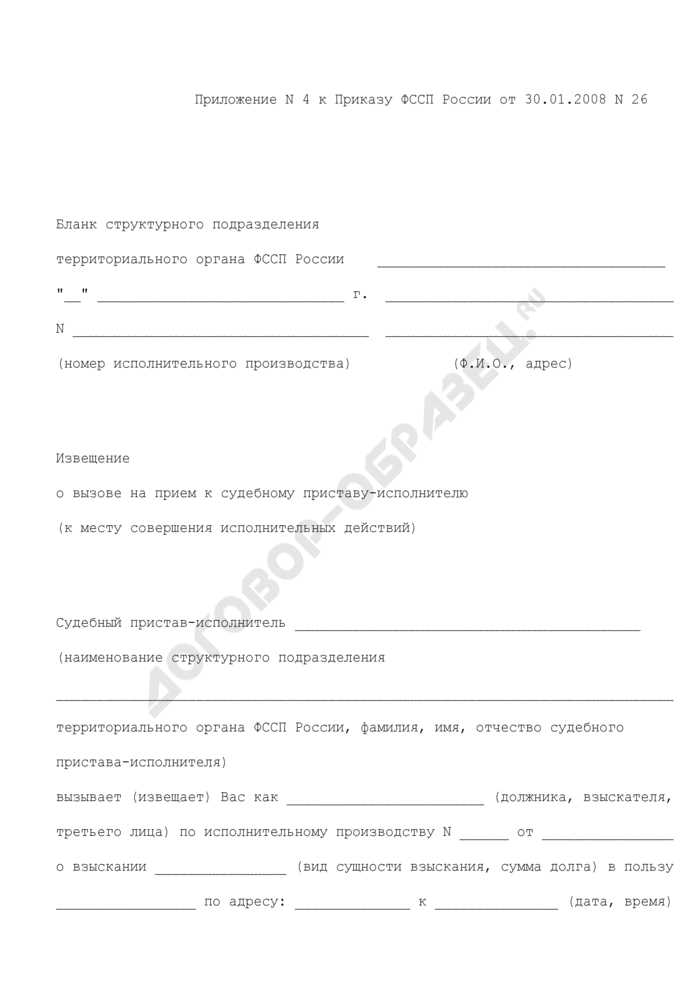 Извещение о вызове на прием фл что это