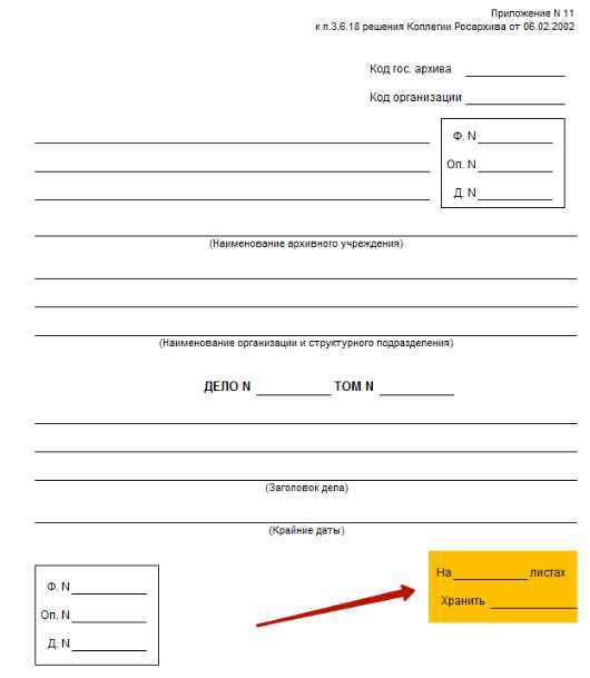 Как организовать хранение документов на 10 лет в организации