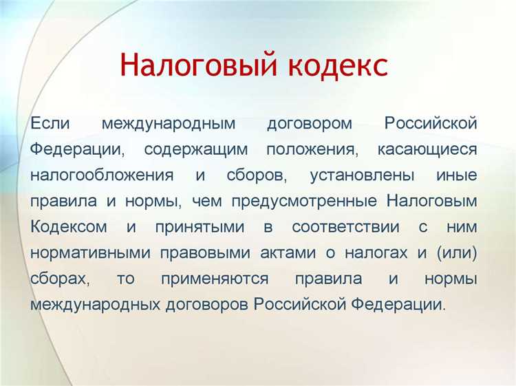 В каких случаях применяется принцип приоритета международного акта над внутренним правом