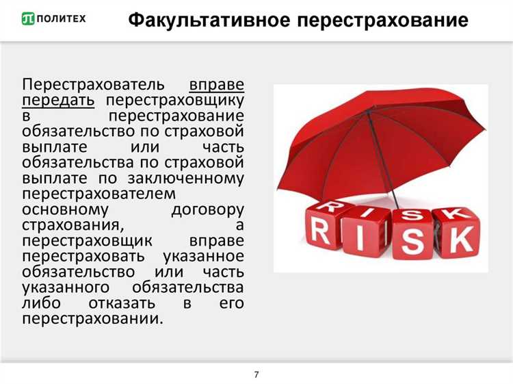 К какой группе следует отнести квотное перестрахование