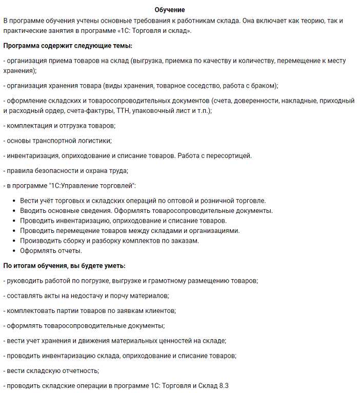Какие квалификационные требования предъявляются к кладовщику