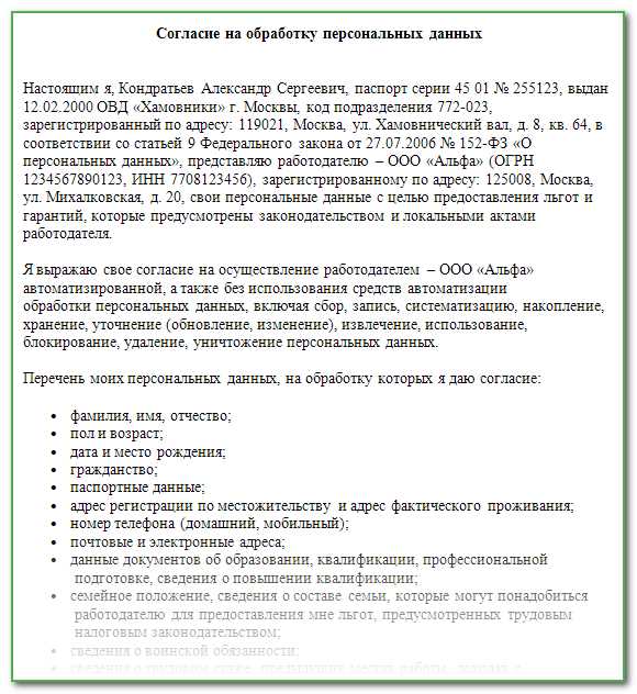 Какие поля в адресной книге попадают под защиту закона