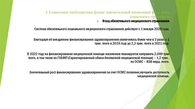 Какую роль выполняют внебюджетные фонды в финансовой системе государства