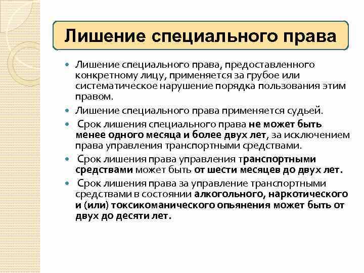 Лишение права охоты: в каких случаях оно применяется