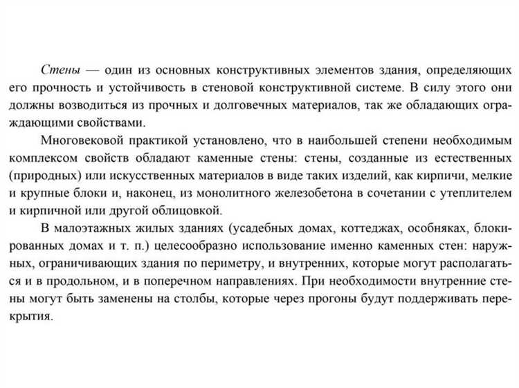 Основные документы и стандарты, регулирующие строительство