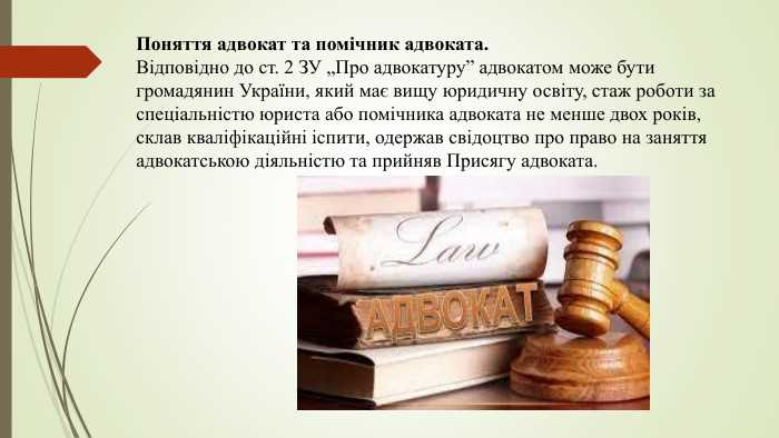 Участие коллегии в системе распределения поручений по защите