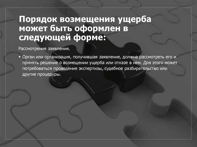 Нарушение трудовых обязанностей, повлекшее ущерб