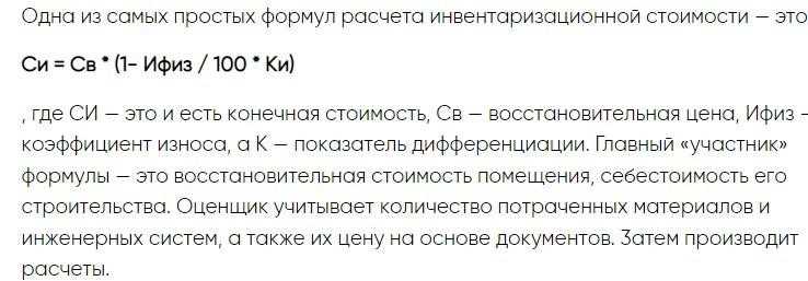 Чем отличается цель применения кадастровой и балансовой оценки