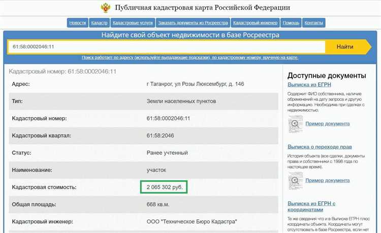 Какие документы нужны для пересмотра кадастровой стоимости