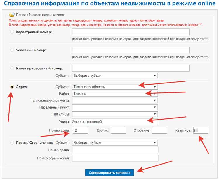 Как получить кадастровый номер для нового объекта недвижимости?