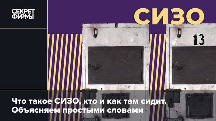 Какие документы необходимо предъявить при входе в следственный изолятор