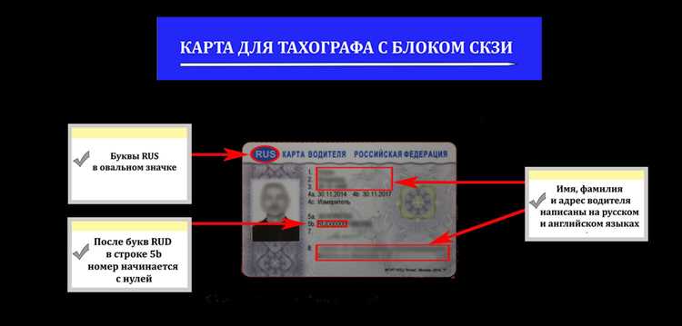 Как активировать карту тахографа скзи