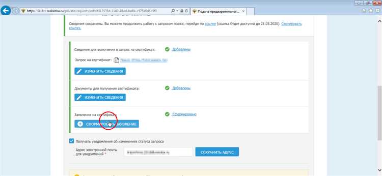 Какие уведомления и подтверждения получает заявитель после подачи заявления
