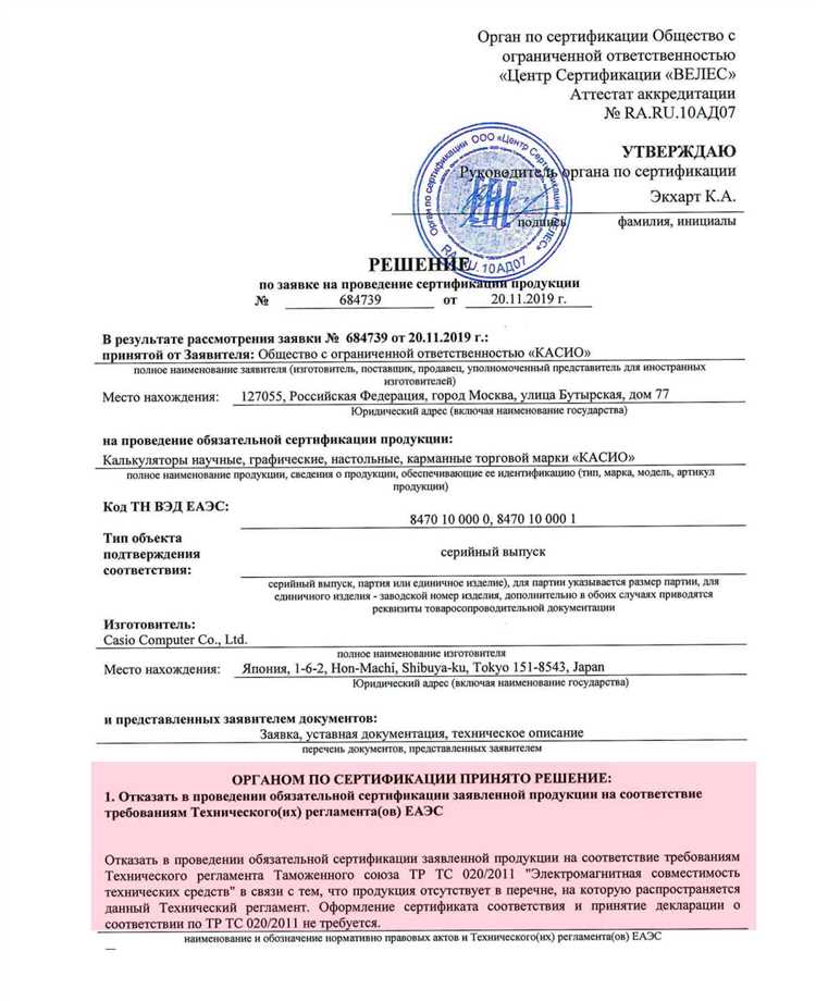 Как подготовить документы для подачи заявления на аннулирование сертификата