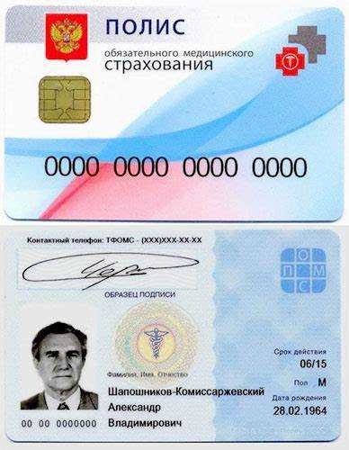 Как аннулировать старый полис омс Как аннулировать старый полис омс