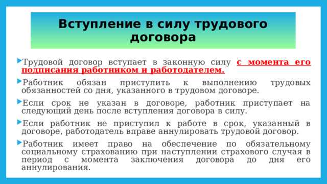 Нужно ли вносить запись в трудовую книжку при аннулировании